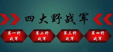 中央在解放战争时为什么没有组建单独的“华北野战军”？ 哔哩哔哩