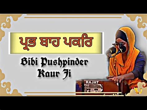 Sadh Sangat Samagam Mar Bibi Pushpinder Kaur