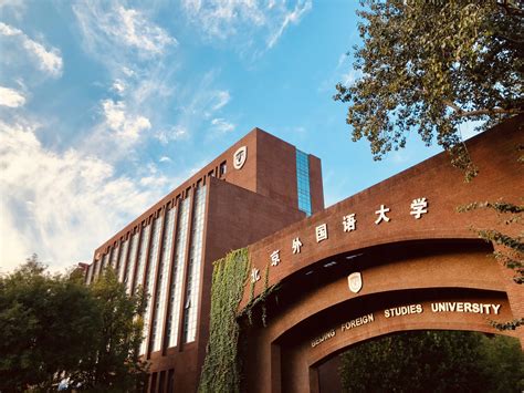 Beijing Foreign Studies University Bfsu Iget