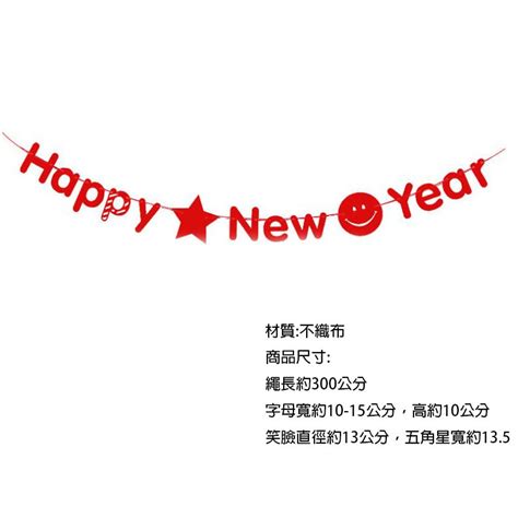 24h出貨 鞋貿 新年壁貼 新春壁貼 春節壁貼 新年牆貼 新年靜電貼 新年玻璃貼 新春牆貼 新春靜電貼 台灣出貨 蝦皮購物