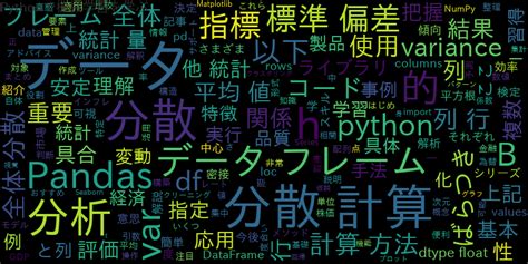 Pandasで分散を計算する：データ分析の基本を理解する Python ｜ 自作で機械学習モデル・aiの使い方を学ぶ