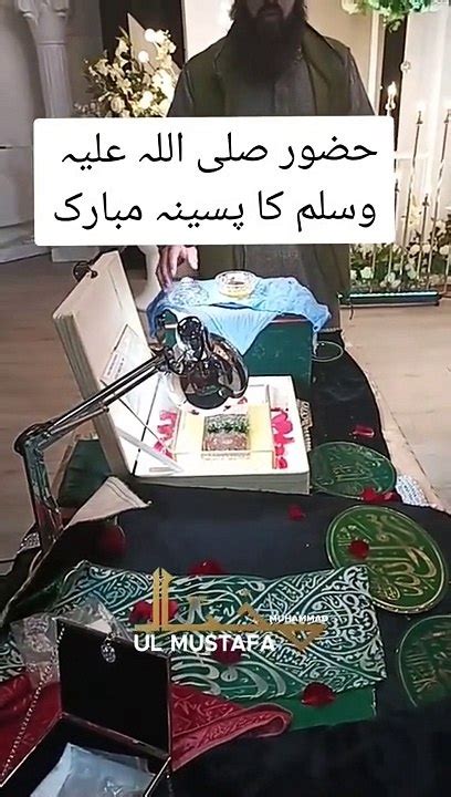 Subhan Allah Ap B Ziyarat Kejae Nabi Pak K Pasena Mubarak Ki Video