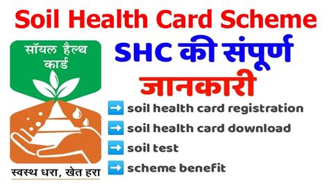 Soil Health Card Scheme In India Features Benefits Application