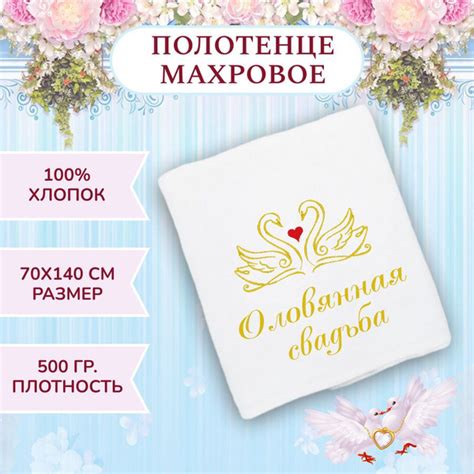 Полотенце подарочное Алтын Асыр Полотенца_свадебные Хлопок, Махровая ...