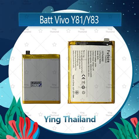 แบตเตอรี่ Vivo Y81 Y83 อะไหล่แบตเตอรี่ Battery Future Thailand มีประกัน