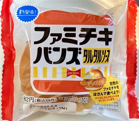 キャプテン福田が注目する、コンビニ今週（215週）発売の新商品は？｜静岡新聞アットエス