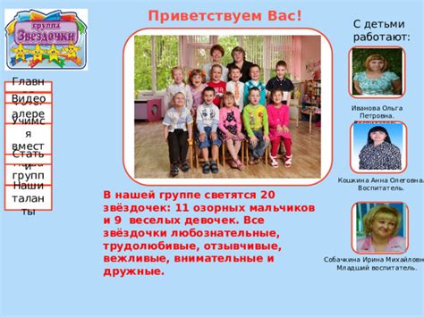 Презентация "Наша группа"