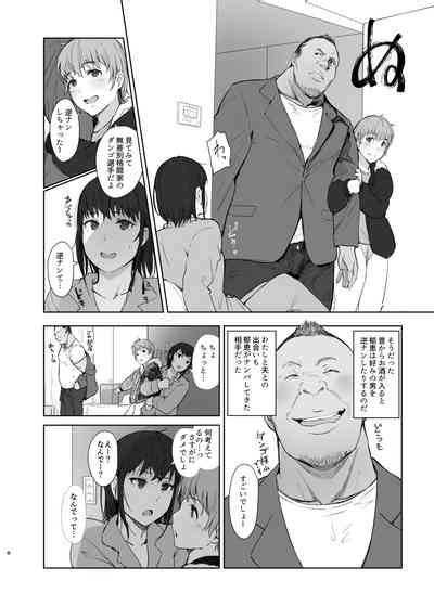 Hitodzuma Futari NTR No Tabi Nhentai Hentai Doujinshi And Manga