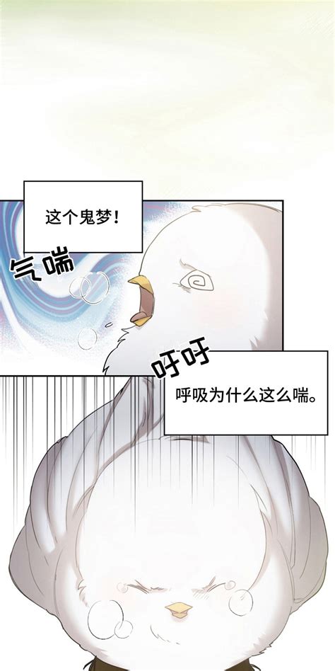 白鸟奇遇记漫画第2话 全集下拉式免费观看 苹果派