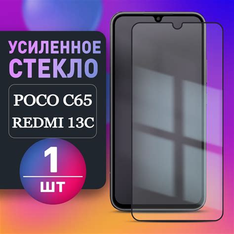 Редми 13 Про купить на OZON по низкой цене
