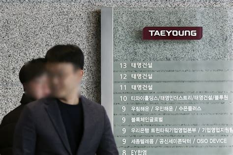 태영그룹 890억 태영건설에 납입워크아웃 무산 위기 넘겨