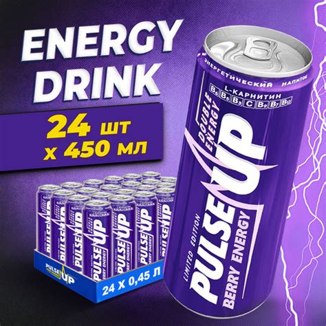 Энергетик напиток PULSEUP BERRY ENERGY энергетический напиток 24шт х ...