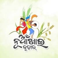 Nuakhai Juhar Song Download: Play & Listen Nuakhai Juhar Odia MP3 Song by Kumar Drona @Gaana