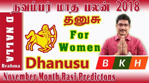 Dhanusu Rasi Palan Women November Month Rasi Palan Youtube