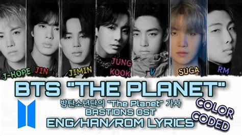 The Planet BASTIONS OST BTS 방탄소년단 방탄소년단의 The Planet 가사