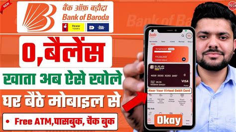 Bank Of Baroda Online Account Opening 2024 BOB Zero Balance Account