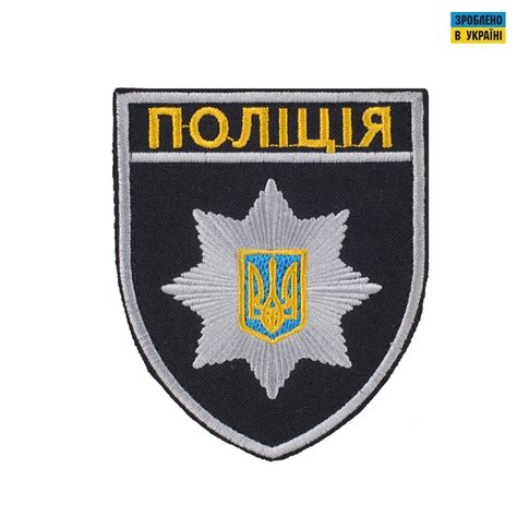 Шеврон Полиция общий на липучке черный цены в Киеве, Харькове, Днепре ...