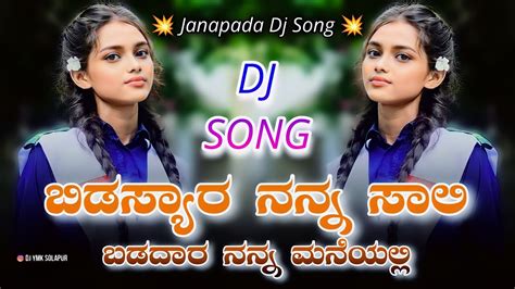 Bidashyar Nanna Saali Janapada Dj Song Janapad Song Dj Ymk Solapur