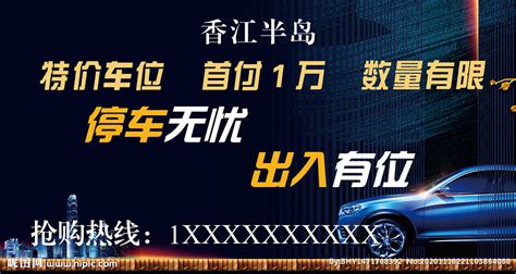 首付 购车零首付 以租代购 0设计图广告设计广告设计设计图库昵图网