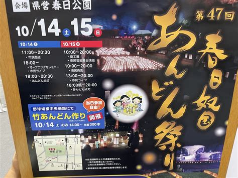 【春日市】春日奴国あんどん祭りが開催！春日公園があんどんの光で明るく灯され幻想的な雰囲気になります。 号外net 春日市・大野城市・那珂川市