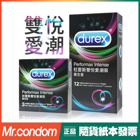 Durex 杜蕾斯 雙悅愛潮飆風碼 保險套 3入12入 56mm大尺寸衛生套【套套先生】 蝦皮購物