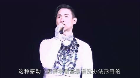 张学友《真情流露》 张学友二分之一世纪演唱会腾讯视频