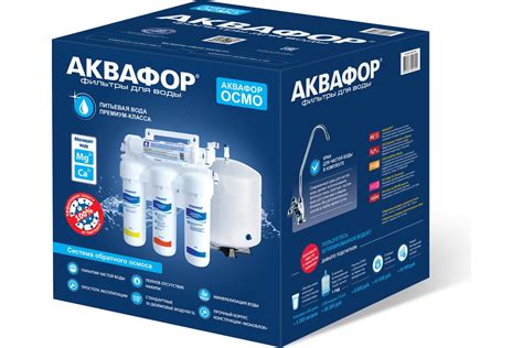 Система обратного осмоса Аквафор ОСМО 100 исп. 5 - выгодная цена ...