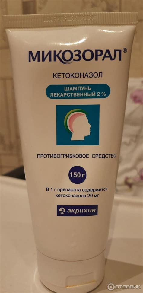 Микозорал Шампунь – Telegraph