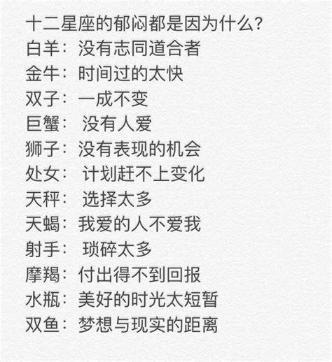 十二星座之誰最專一，不要相信她，鬱悶的原因，愛情副作用 每日頭條