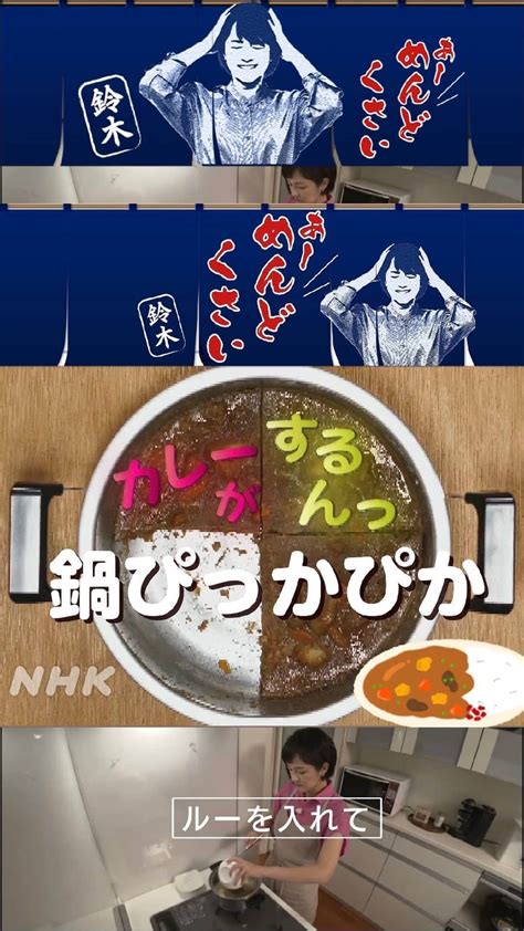 あさイチさんのインスタグラム動画 あさイチinstagram「🍛カレー鍋、洗うのめんどくさい🍛 べたべた、こびりつきが気になるカレー後