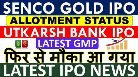 SENCO GOLD IPO ALLOTMENT STATUS UTKARSH BANK IPO GMP APPLY OR NOT