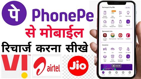 Phone Pay Se Kaise Recharge Karen Phonepe Se Mobile Recharge Kaise