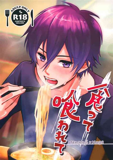 Kutte Kuwarete Nhentai Hentai Doujinshi And Manga