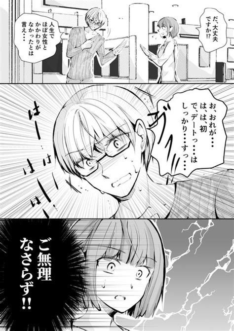 22 ここまで読んでくださってありがとうございます！！ 短くてすみませ たまごかけ丼 さんのマンガ ツイコミ仮