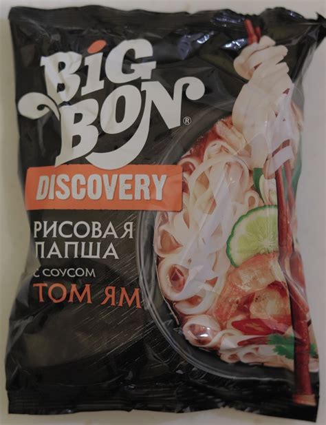 как вкусно приготовить биг бон