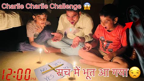 Charlie Charlie Ghost Challenge At Night सच म भत आ गय Pencil