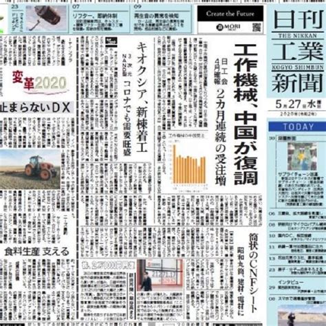 日刊工業新聞社 Jalマイレージバンク