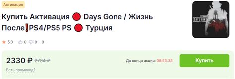 Как купить Days Gone в России на ПК и PlayStation | Пикабу
