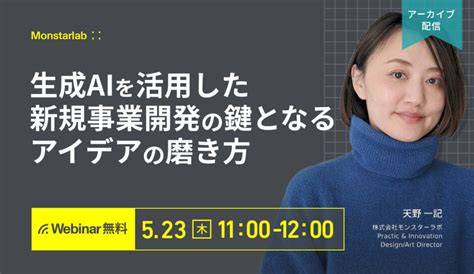 Maas（マース）とは？ 活用メリットと国内外の導入事例 株式会社モンスターラボ