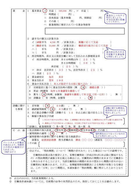 労働条件通知書を、交付していますか？受け取っていますか？