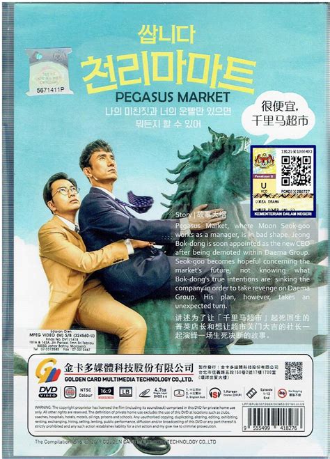 pegasus market tv otakudvd