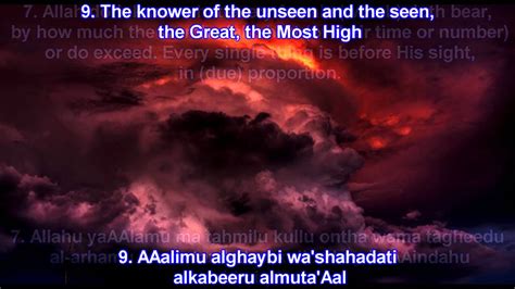 Beautiful Surah Ar Rad English Translation And Transliteration By