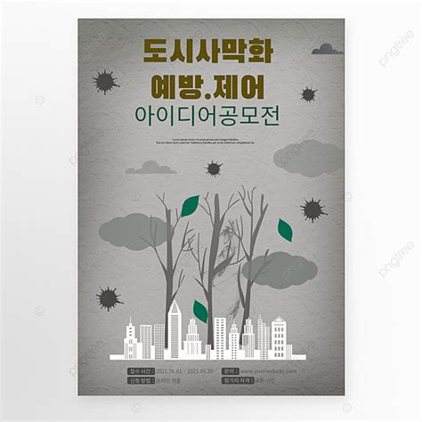 Gray Sand Dust Haze Environmental Protection Poster Template Download ...