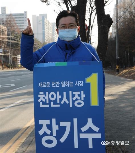 4·15 천안시장 보선·총선 코로나 19 확산 막기 위해 대면 접촉 선거운동 중단