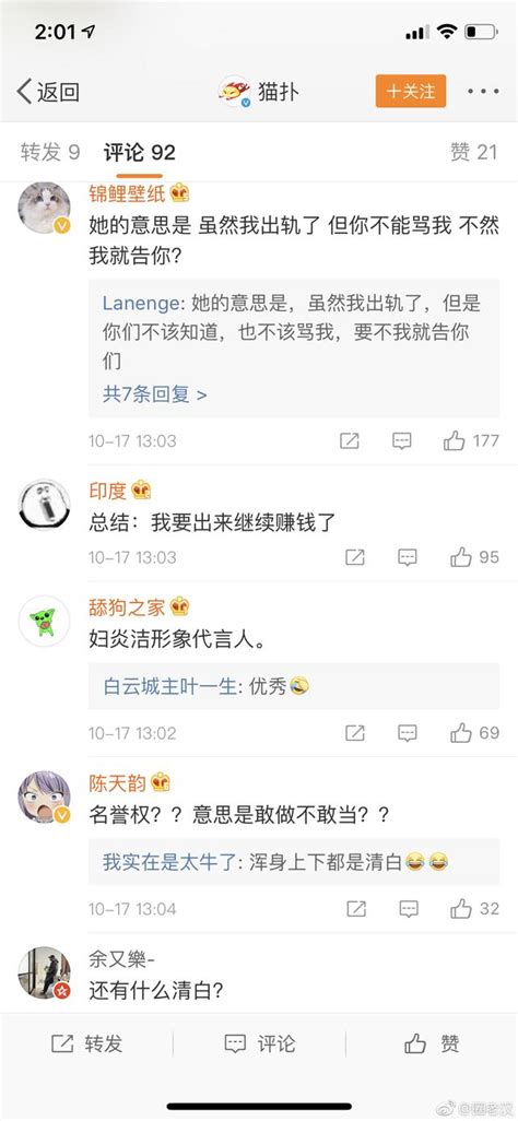 李小璐回應名譽權案 贏了！這說明了什麼呢？ 每日頭條