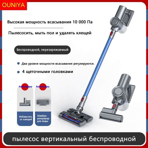 Вертикальный пылесос, влажная и сухая уборка, оснащен 4 щеточными ...