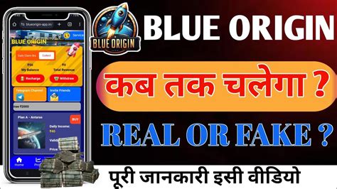 Blue Origin App Kab Tak Chalega New Long Term Application Blue