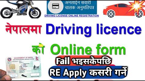 How To Apply For Online Driving License Form Application How To Re