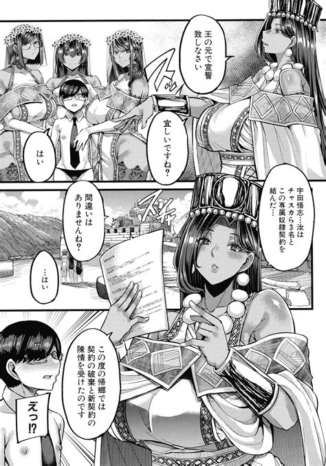 Kasshoku Hime To Himitsu No Keiyaku Page Nhentai Hentai Doujinshi And Manga