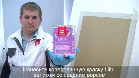 Грифельная краска Tikkurila Liitu (Тиккурила Лииту) Краска для школьных ...